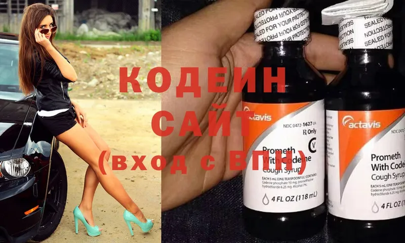 хочу   Борзя  Кодеиновый сироп Lean напиток Lean (лин) 