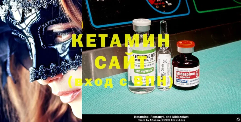 Кетамин ketamine  omg ТОР  Борзя 